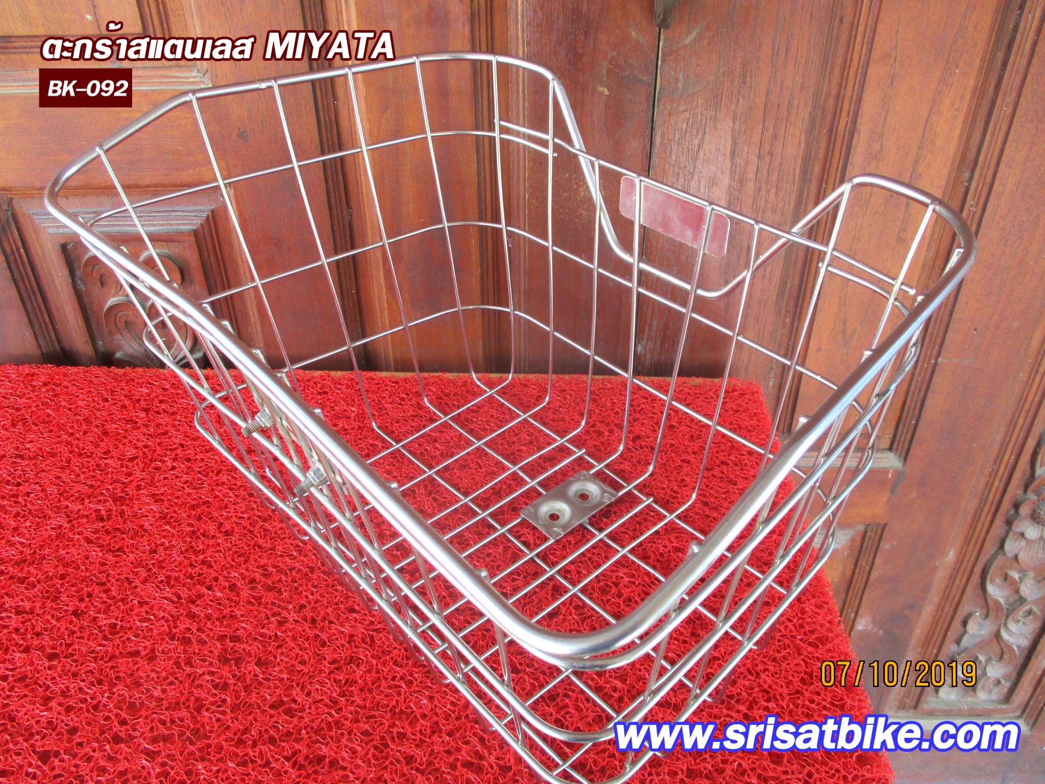 ตะกร้าจักรยาน สแตนเลส MIYATA <ส่งฟรี EMS>