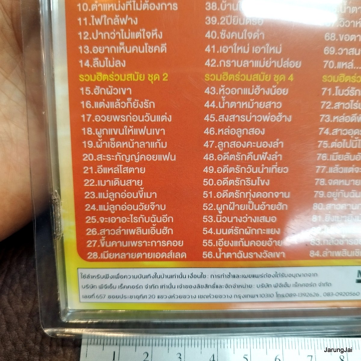 usb ศิริพร อำไพพงษ์ ชุด 1 โบว์รักสีดำ ฝากซองกินดองแฟน ล้างจานในงานแต่ง mp3 usb pgm