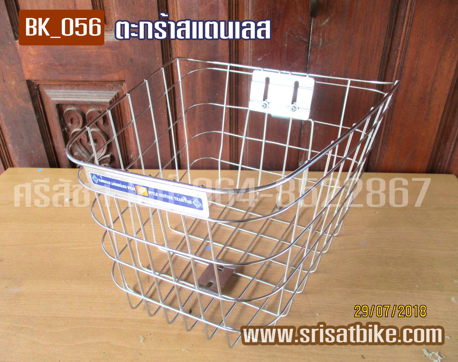 (ส่งฟรี EMS) ตะกร้าสแตนเลส ใบเล็ก (BK_056)
