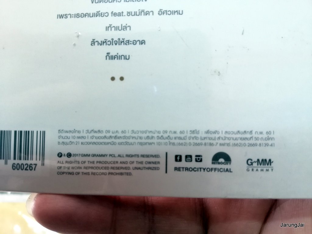 cd mga นันทิดา แก้วบัวสาย - nantida 17 ปกขาว