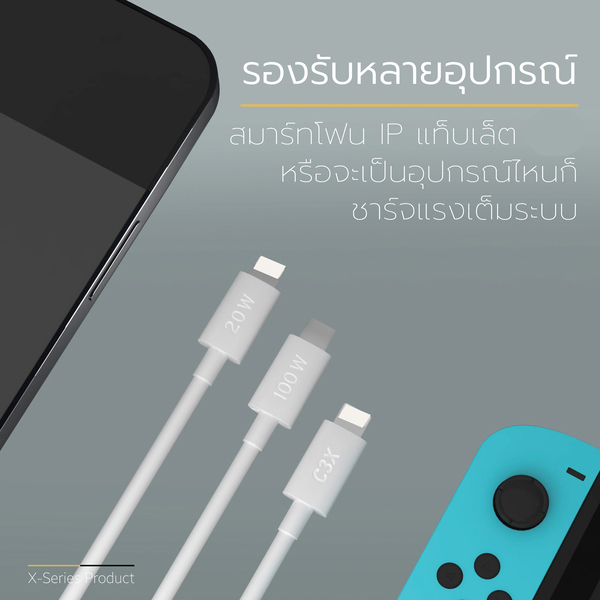 สายชาร์จ Enyx C-3X ชาร์จเร็ว 6A MAX PD 20W และสูงสุด 100W รองรับ Fash Charge
