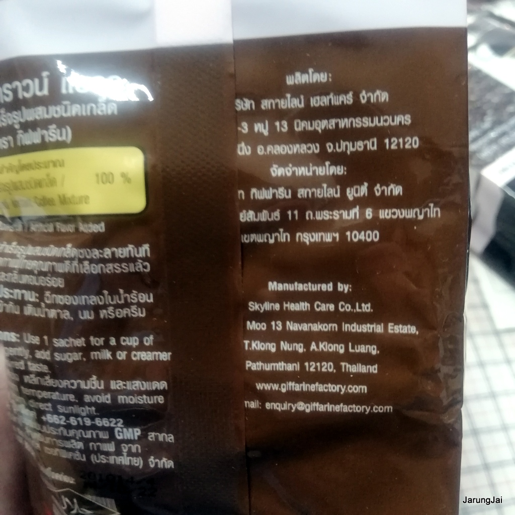 Giffarine ROYAL CROWN BLACK COFFE กาแฟดำ รอยัล คราวน์ แบลค กิฟฟารีน กาแฟ กาแฟสำเร็จรูป กาแฟเกล็ด