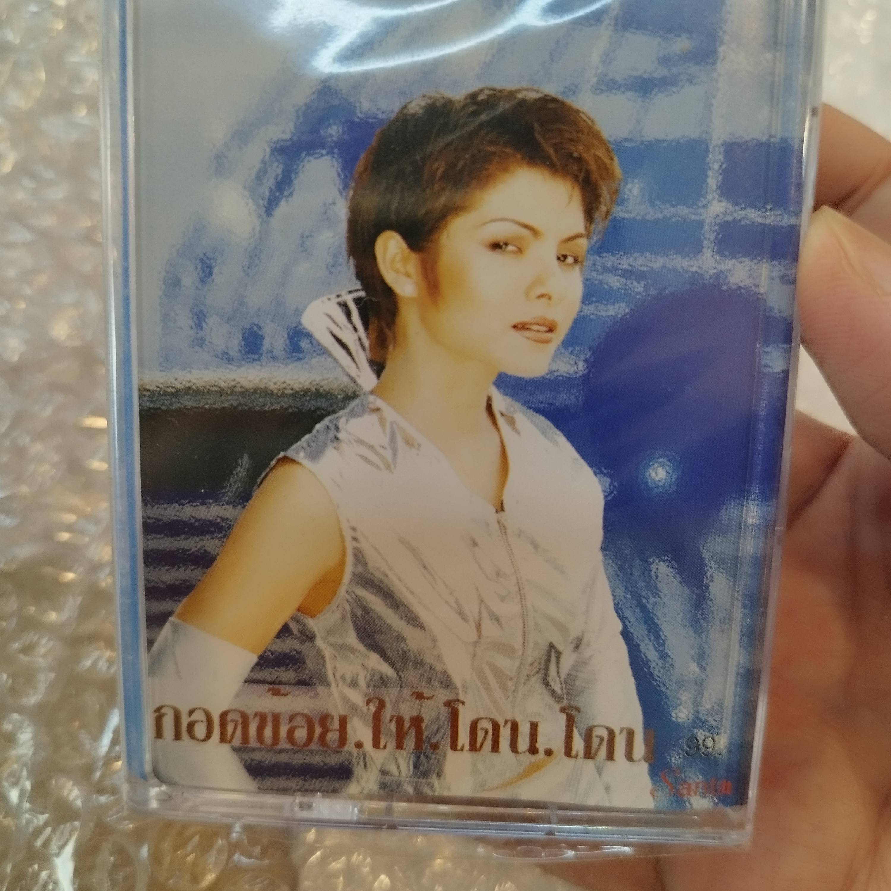 ม้วนเทป ต้องตา ยาใจ กอดข้อยให้โดนโดน ให้เวลาข้อยแน cassette tape ลดราคาพิเศษ