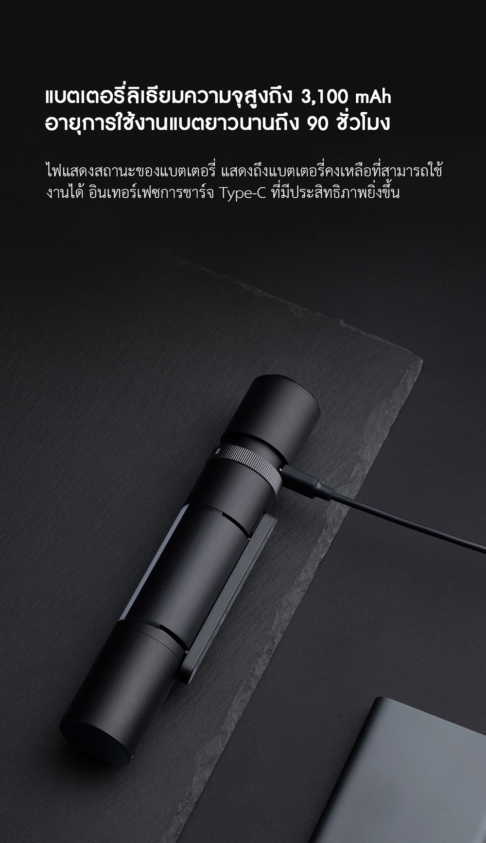 Xiaomi Multifunctional Flashlight - ไฟฉายเอนกประสงค์เสี่ยวหมี่