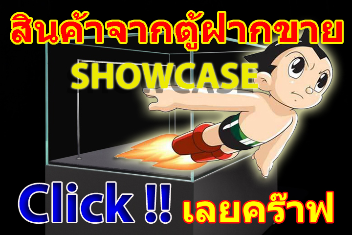 ตู้ฝากขายสินค้า ออนไลน์