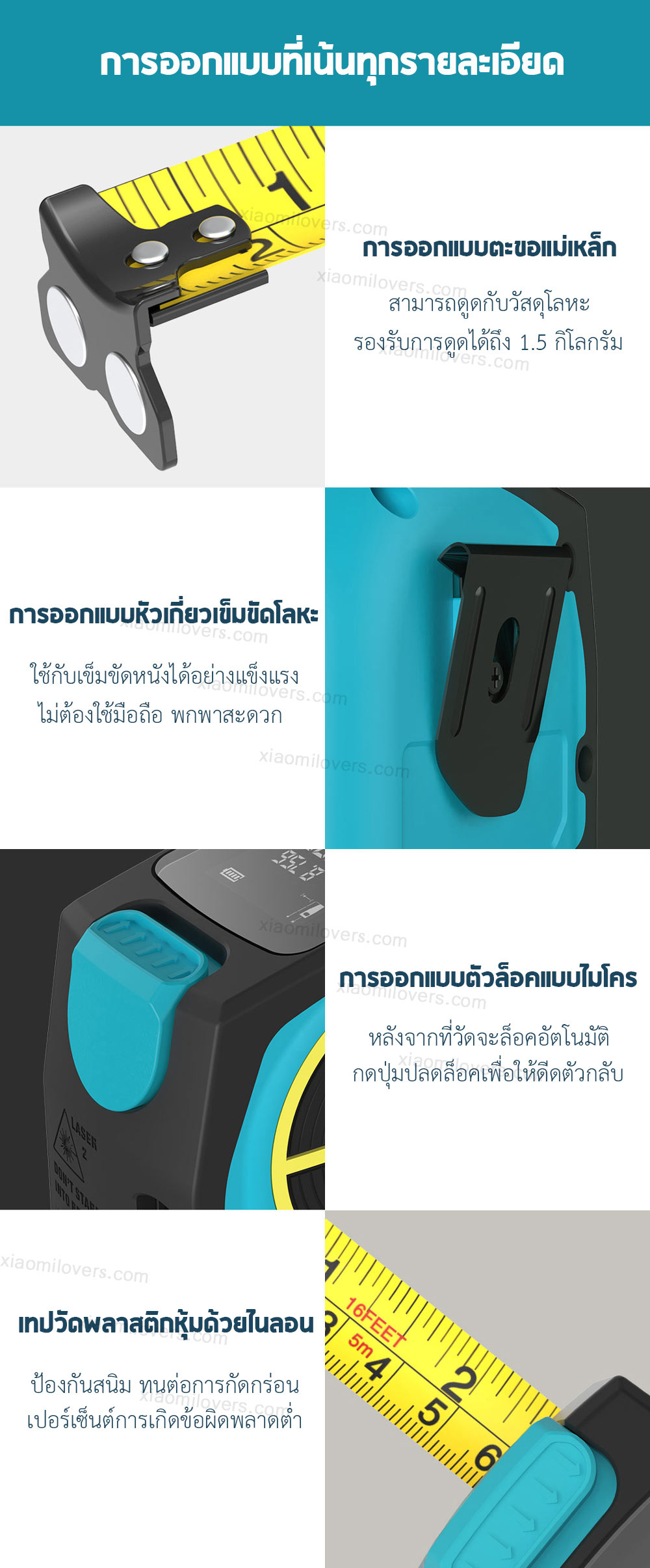 Xiaomi MiLESEEY Laser/Tape Distance Measure - ตลับเมตร+เลเซอร์วัดระยะทาง