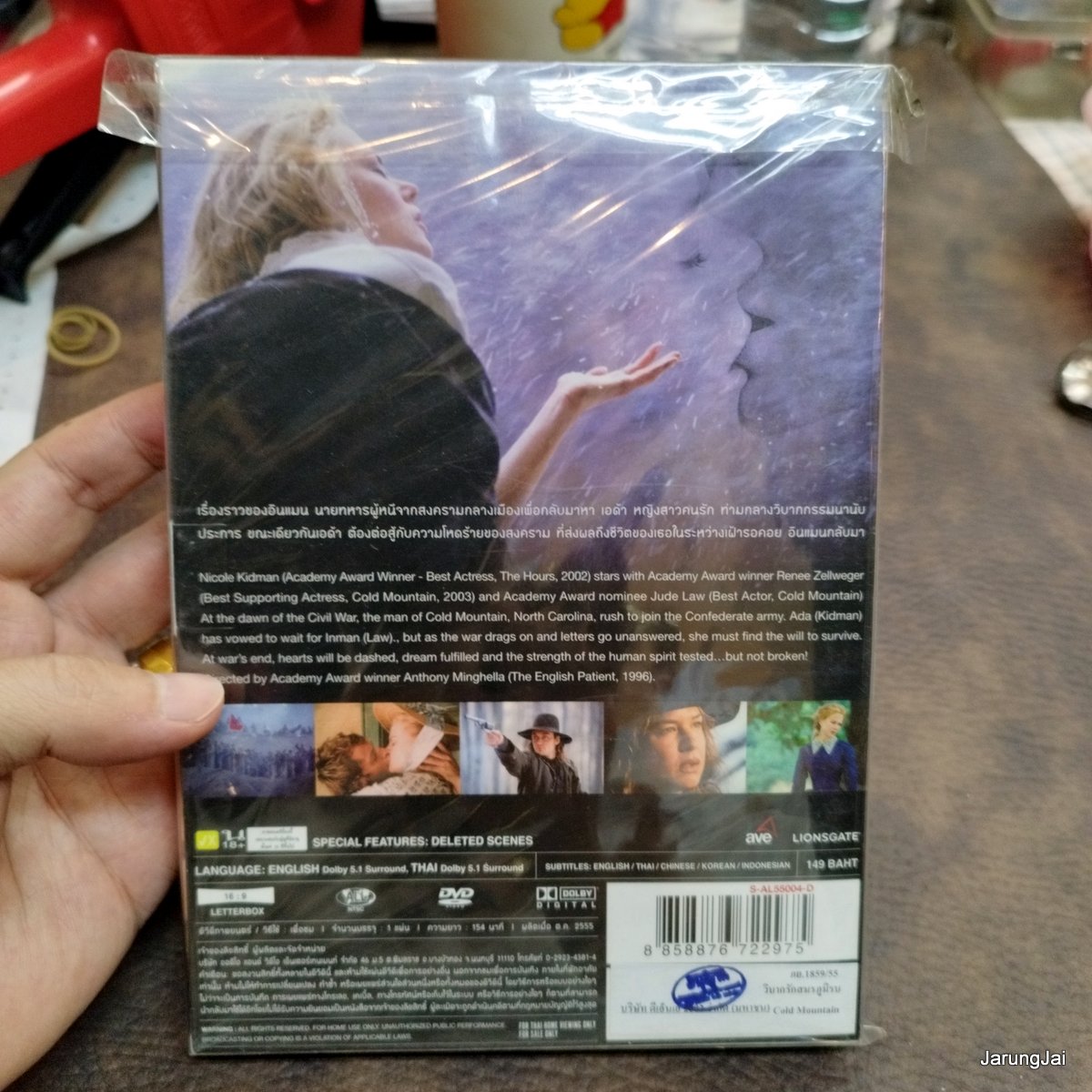 dvd หนัง cold moutain วิบากรักสมรภูมิรบ แผ่นแท้ thai/eng สองภาษา ไม่มีประกัน dvd ave ลดราคาพิเศษ แผ่นสะสม