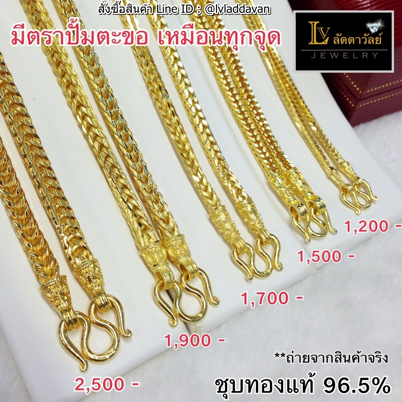 สร้อยคอลายกระดูกงูสี่เสา หนัก 5 บาท ยาว 24 นิ้ว