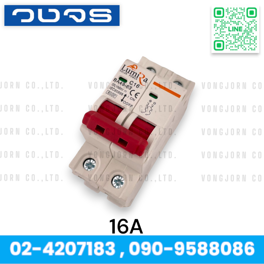 Lumira 2P DC Breaker 1000V ป้องกันกระแสไฟเกิน ไฟลัดวงจร Solar Cell