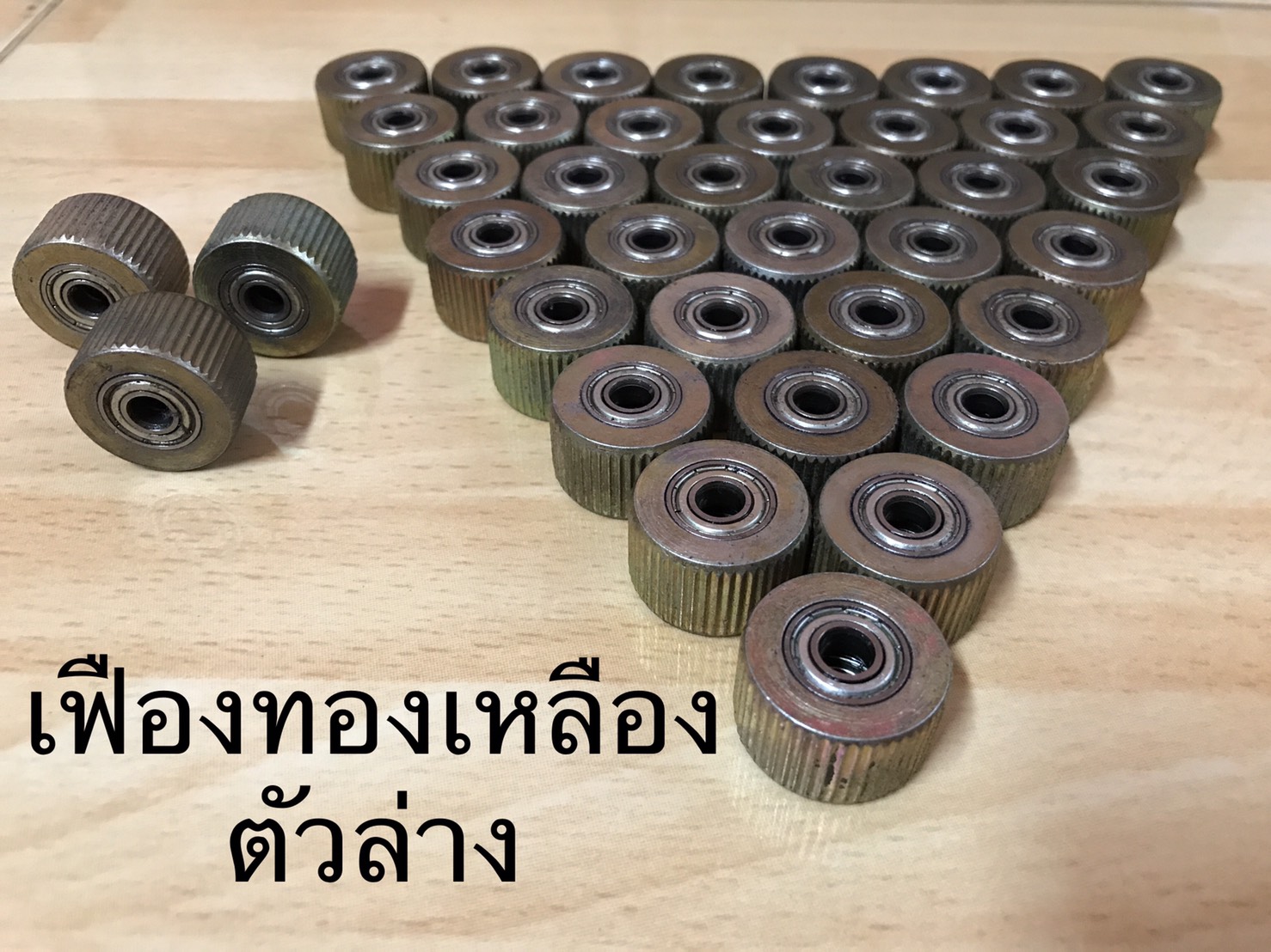 เฟืองทองเหลือง(ตัวละ)