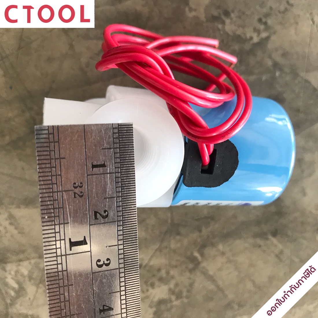 โซลินอยด์เกลียว1/4" แบบต่อฟิตติ้ง ปั๊มหยอดเหรียญ Silvertecของแท้ 100% - Authentic Valve 1/4" YCWS1-NLN-AB12B-AC220V - ซีทูล Ctool