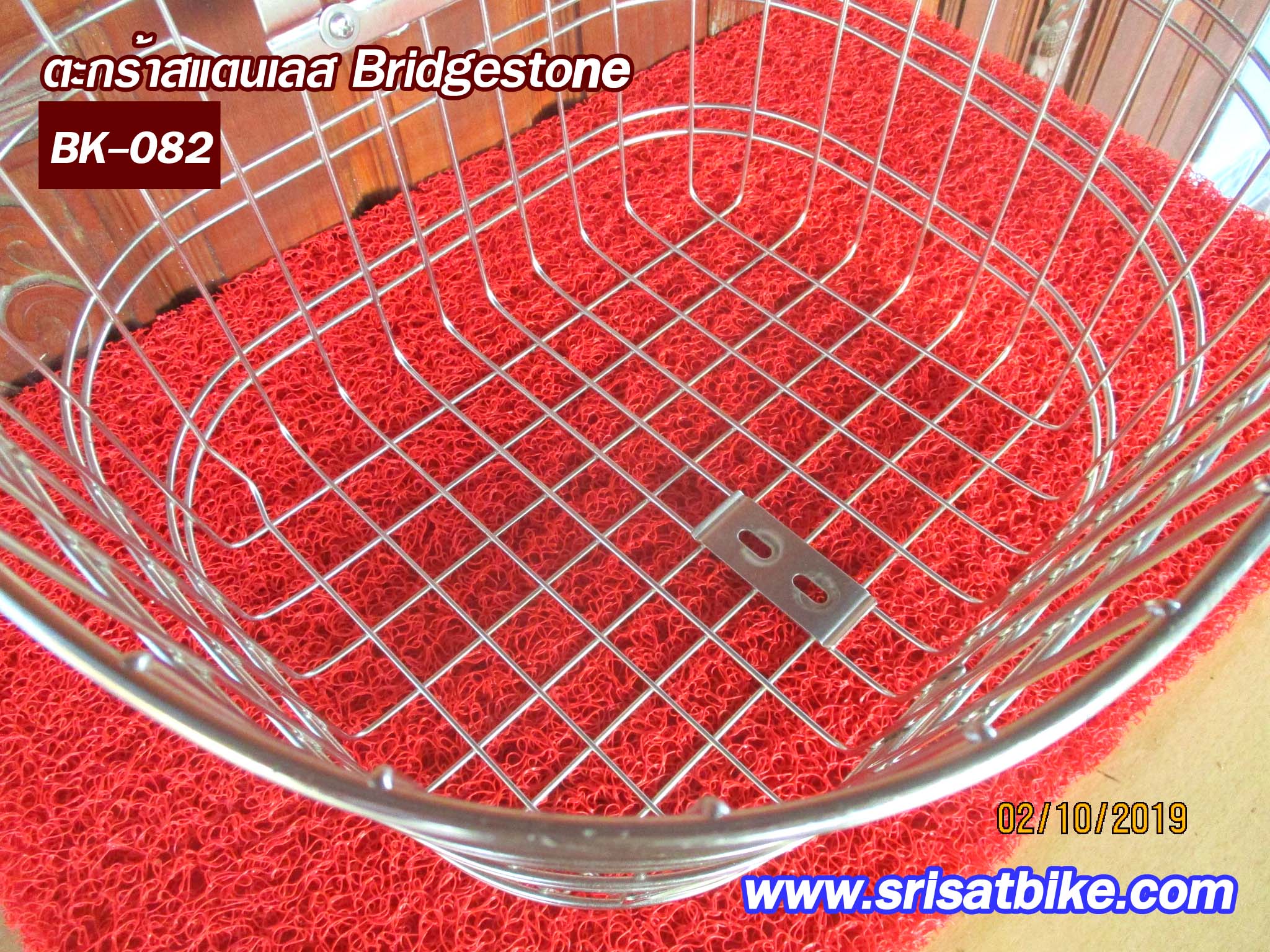 ตะกร้าจักรยาน สแตนเลส Bridgestone -ส่งฟรี EMS-