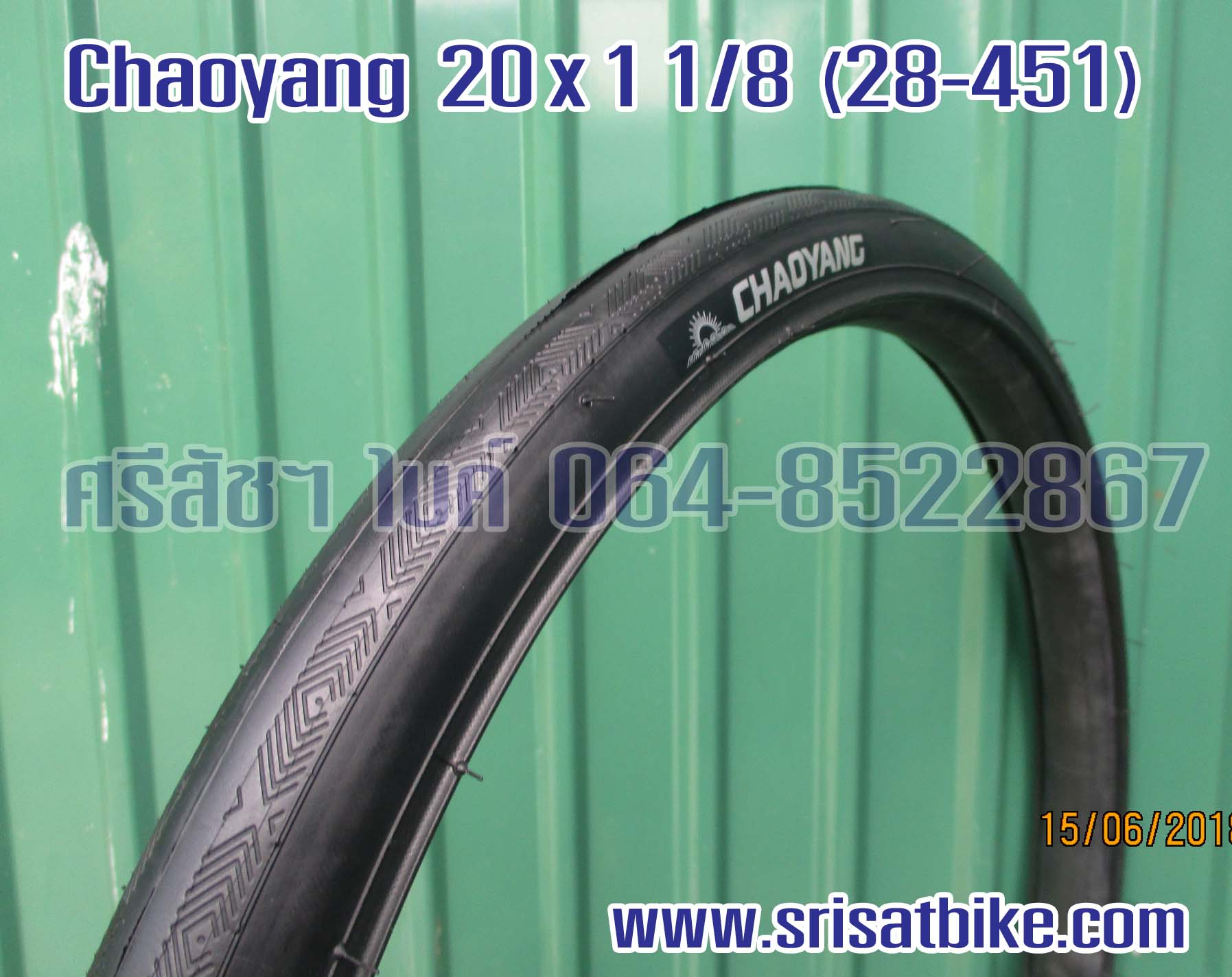 ยางจักรยาน 20 x 1 1/8 CHAOYANG แพ็ก 2 เส้น - ส่งฟรี EMS -