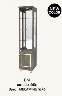 EX ตู้โชว์ดาวน์ไลท์