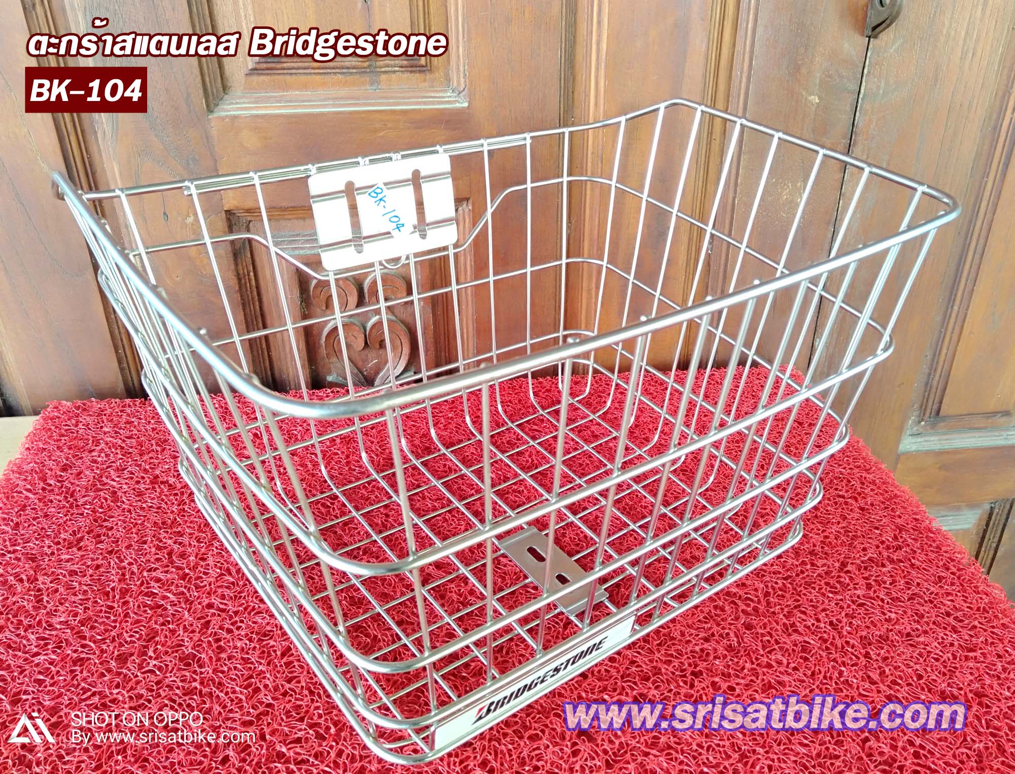 ตะกร้าจักรยาน สแตนเลส Bridgestone - รวมส่ง -