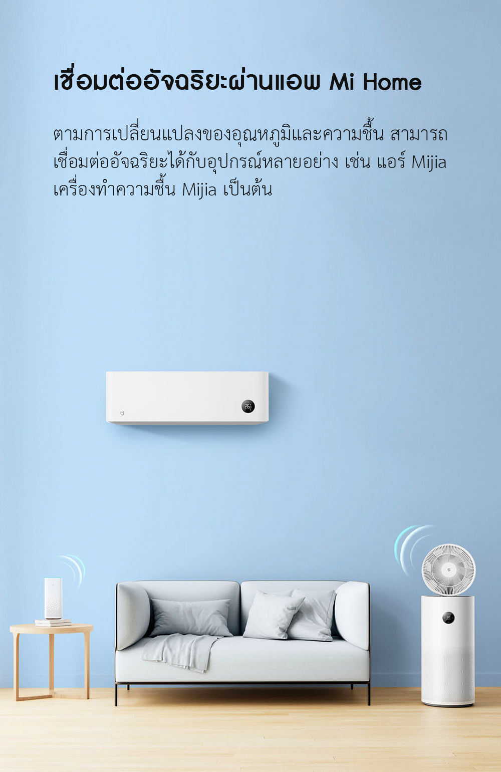 Xiaomi Circulation Fan Air Purifier - เครื่องฟอก+พัดลมระบายอากาศเสี่ยวหมี่ (CN)