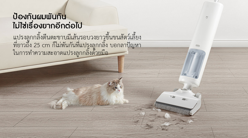 Xiaomi Wireless Floor Scrubber - ไม้ขัดพื้นไร้สายเสี่ยวหมี่