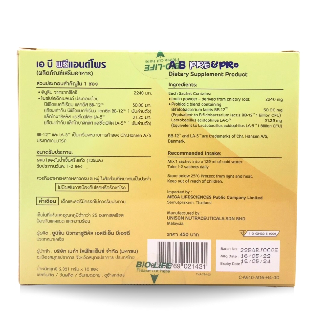 MEGA WE CARE A B PRE AND PRO (10 ซอง)