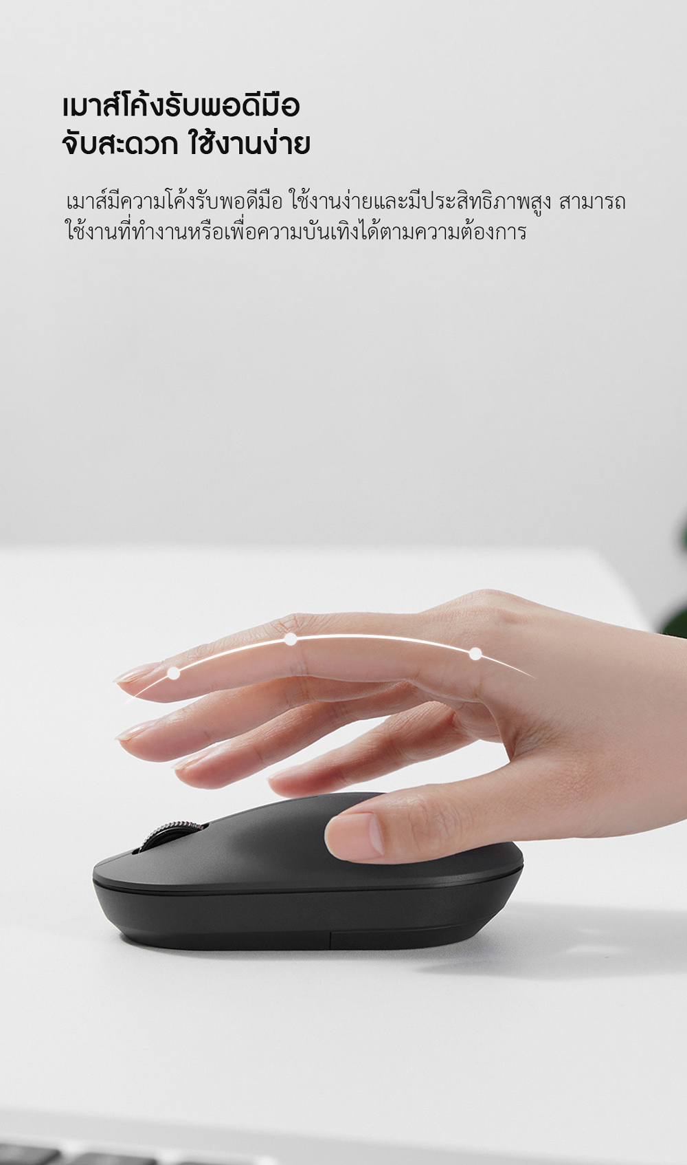 Xiaomi Wireless Mouse Lite 2 - เมาส์ไร้สายไวเลสรุ่น Lite 2