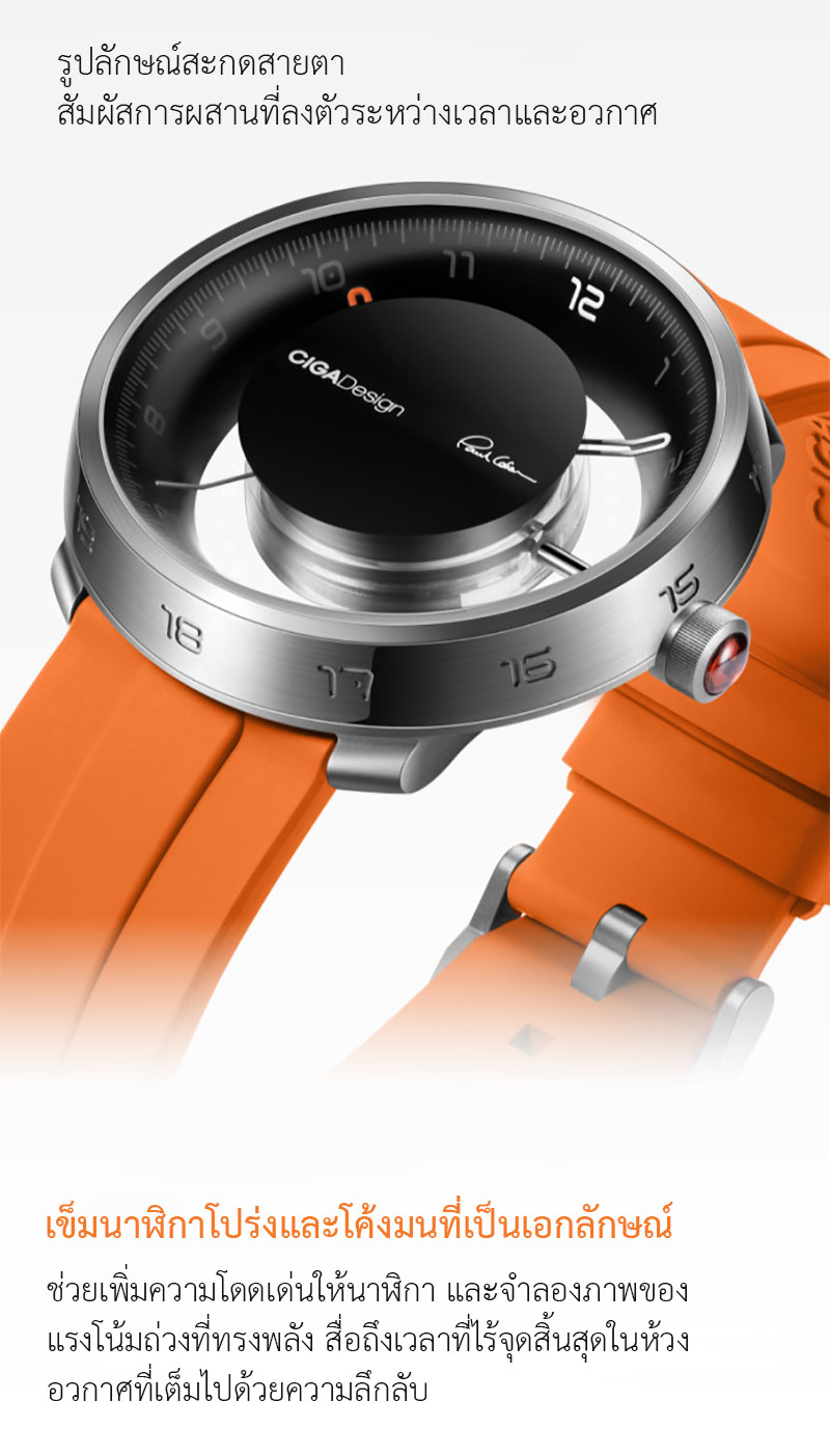 (ประกันศูนย์ไทย 1 ปี) CIGA Design U Series Black Hole Titanium Mechanical Watch - นาฬิกาออโตเมติกซิก้า ดีไซน์ รุ่น Black Hole Titanium