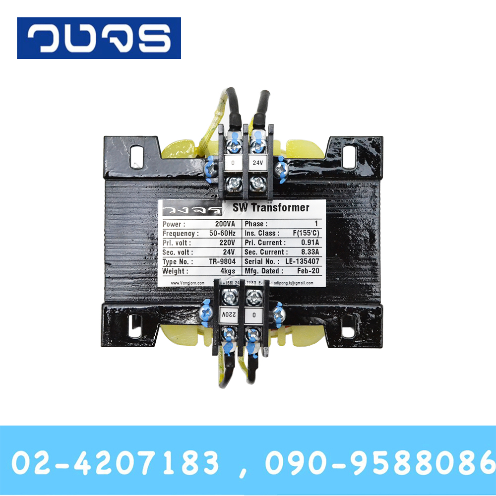 หม้อแปลง Input 0 220 VAC Output 0 24 VAC 200 VA