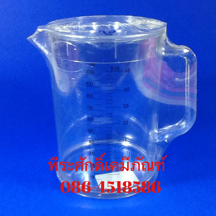 เหยือกน้ำตวง ขนาด11.5x15.8 ซม. ปริมาตร 1.2 ลิตร จำนวน 1 ใบ