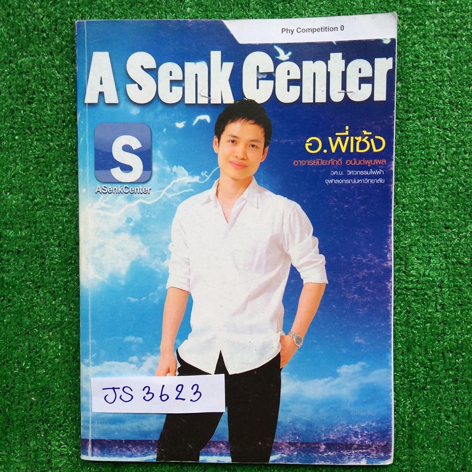 JS3623 [อ.พี่เซ้ง] ฟิสิกส์ม.ต้น คอร์ส Phy Competition 0 มีสรุปเนื้อหาสั้นๆ เน้นโจทย์แบบฝึกหัดส่วนใหญ่จะเป็นคณิตสำหรับเรียนฟิสิกส์และฟิสิกส์พื้นฐาน เหมาะสำหรับผู้ที่ไม่มีพื้นฐานคณิตศาสตร์มาเลย จดครบตามที่สอน แบบฝึกหัดมีเฉลย ขาย 450฿