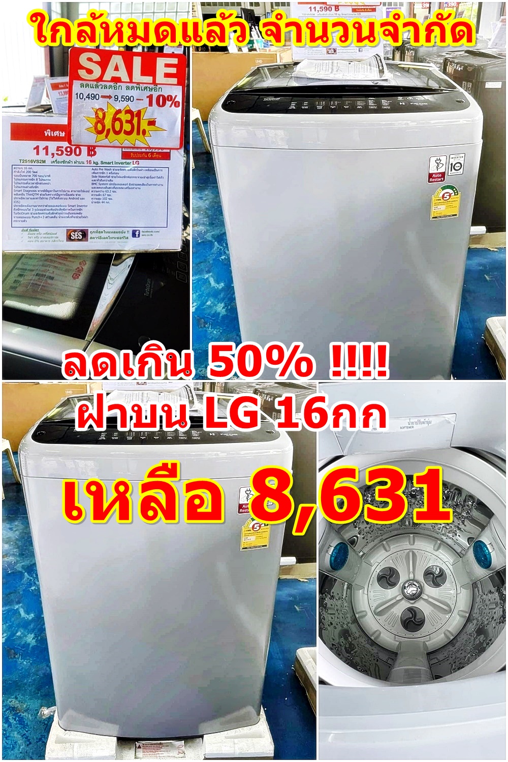 เครื่องซักผ้า LG 16 กก. สีเงิน ระบบ Smart Inverter รุ่น T2516VS2M