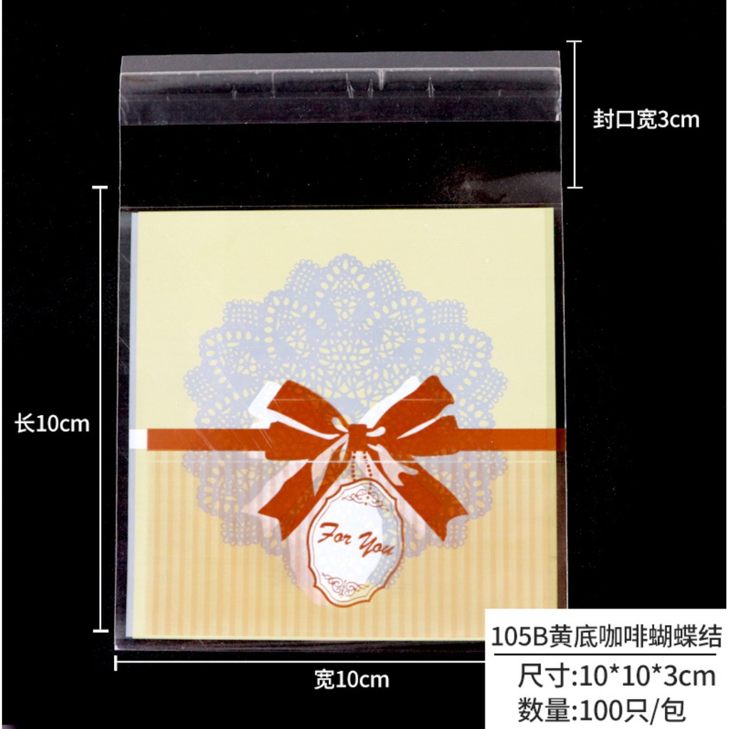 ถุงคุ๊กกี้ ฝากาว ขนาด 10×10 ซม. จำนวน 95-100 ชิ้นต่อแพ็ค ชุดที่ 3/6
