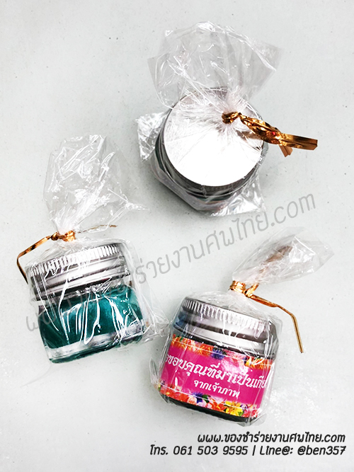 ของชำร่วย, ของชำร่วยงานศพ, ของแจกงานศพ, ของที่ระลึกงานศพ, ของที่ระลึกงานศพ, ของที่ระลึกงานพระราชทานเพลิงศพ, ของที่ระลึกงานฌาปนกิจศพ, สติ๊กเกอร์งานศพ, ของชำร่วยงานขาวดำ, ของที่ระลึกแจกงานศพ, ของชำร่วยงานศพ พร้อมชื่อสติ๊กเกอร์, ยาดม, ยาหม่อง, ยาหม่องถูก, ยาหม่องสีราคาถูก, ยาหม่องสมุนไพร ราคาถูก, ยาหม่องเหลือง, ของชำรวยงานศพราคาถูก, ยาหม่องแจกงานศพ ราคาถูก, ยาหม่องเสลดพังพอน, ยาหม่องเขียว, ยาหม่องเขียวขวดเล็กพกพา , ยาหม่องเขียวแจกงานศพ