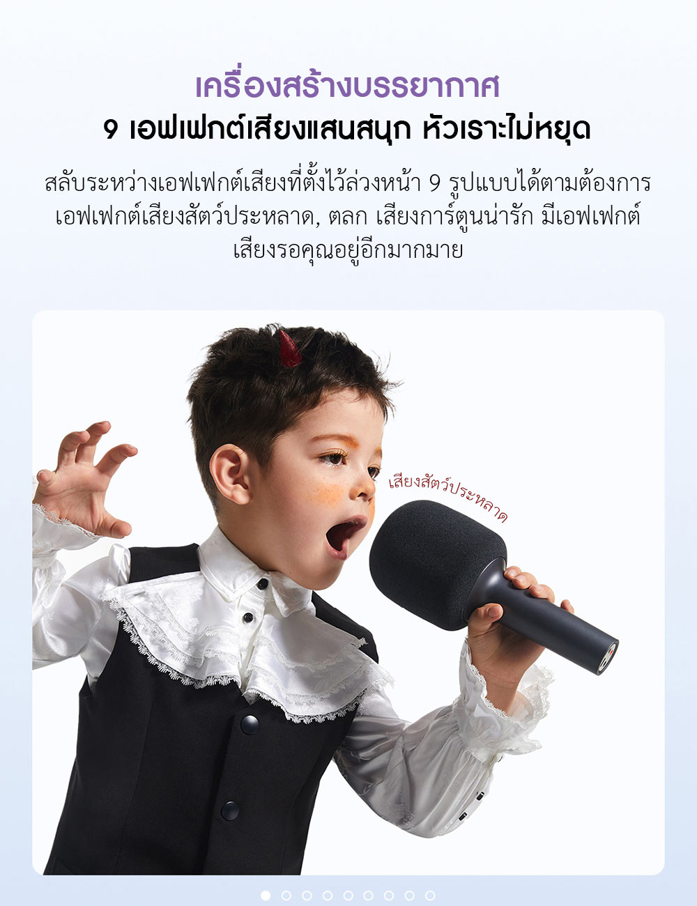 Xiaomi Karaoke Microphone - ไมค์คาราโอเกะเสี่ยวหมี่