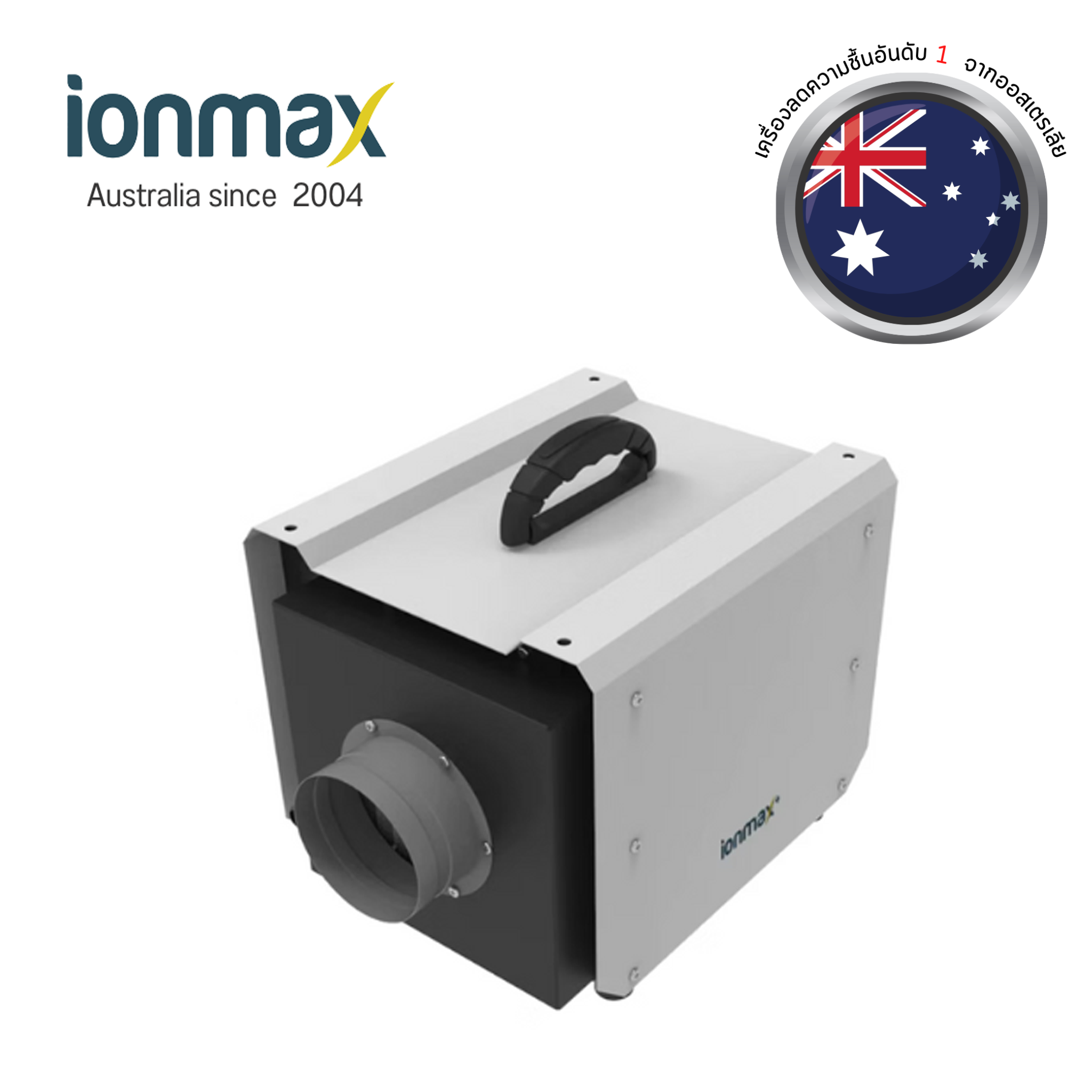 เครื่องลดความชื้น Ionmax+ รุ่น ED18