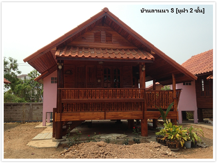 บ้านลานนาs