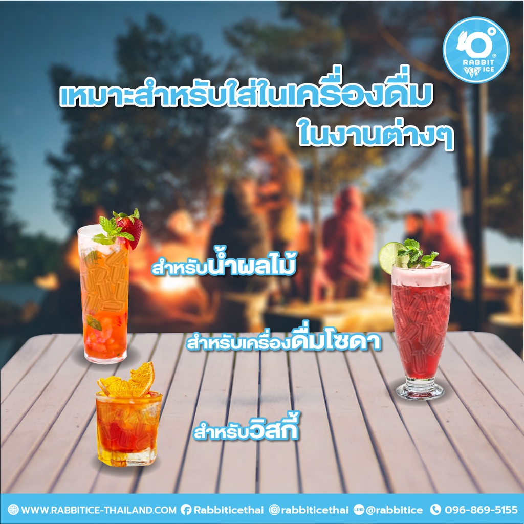 Rabbitice เครื่องทำน้ำแข็ง รุ่น ICE BAG พกพาสะดวก แบบมีหูหิ้ว เย็นได้ทุกพื้นที่