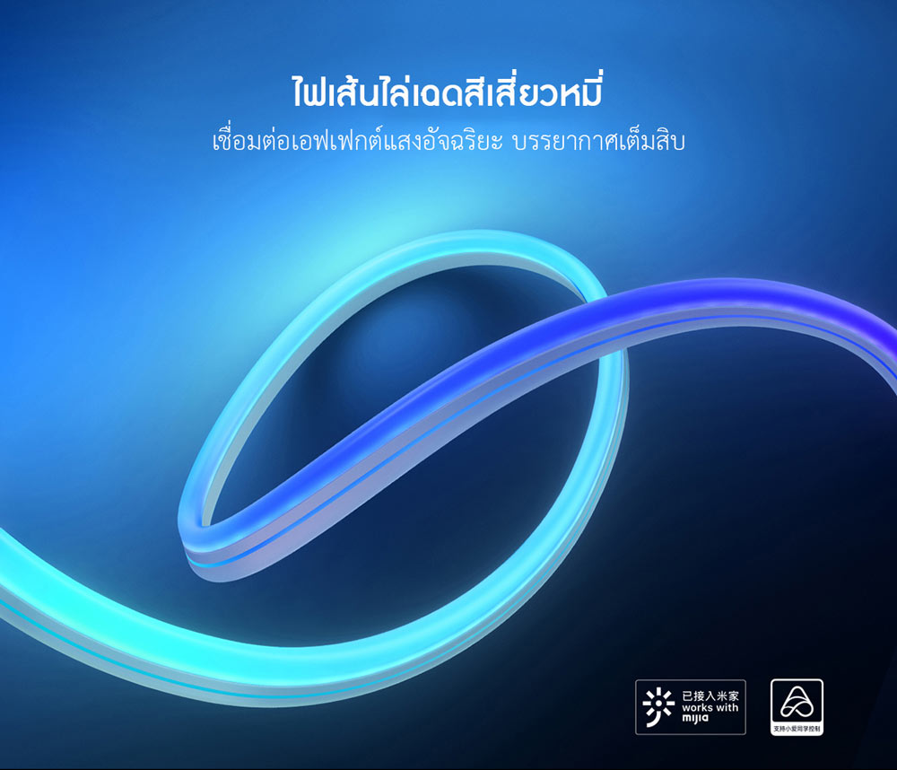 Xiaomi Smart Light Strip Pro - ไฟเส้นเสี่ยวหมี่ รุ่นโปร (CN)