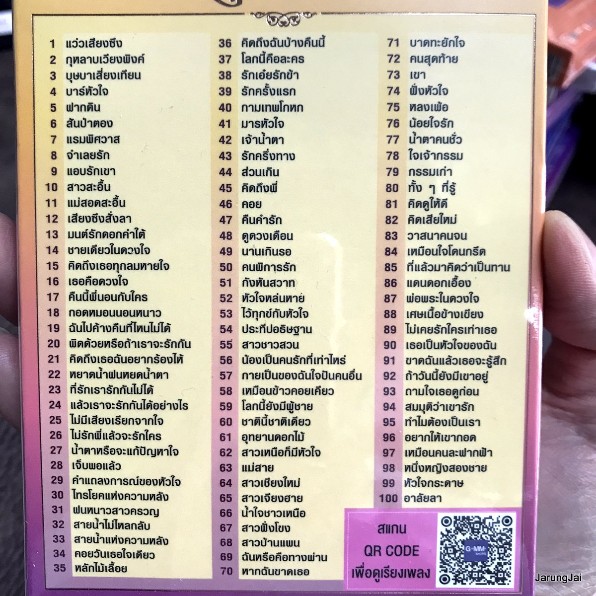 usb อรวี สัจจานนท์ ลูกกรุง ฮิตเต็ม 100 แว่วเสียงซึง กุหลาบเวียงพิงค์ บุษบาเสี่ยงเทียน mp3 usb gmm ลดราคา