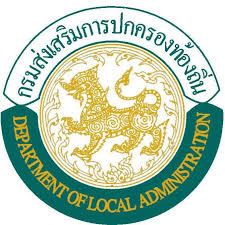 แนวข้อสอบนักทรัพยากรบุคคล 3 ท้องถิ่น ฟรีแนวข้อสอบเก่า