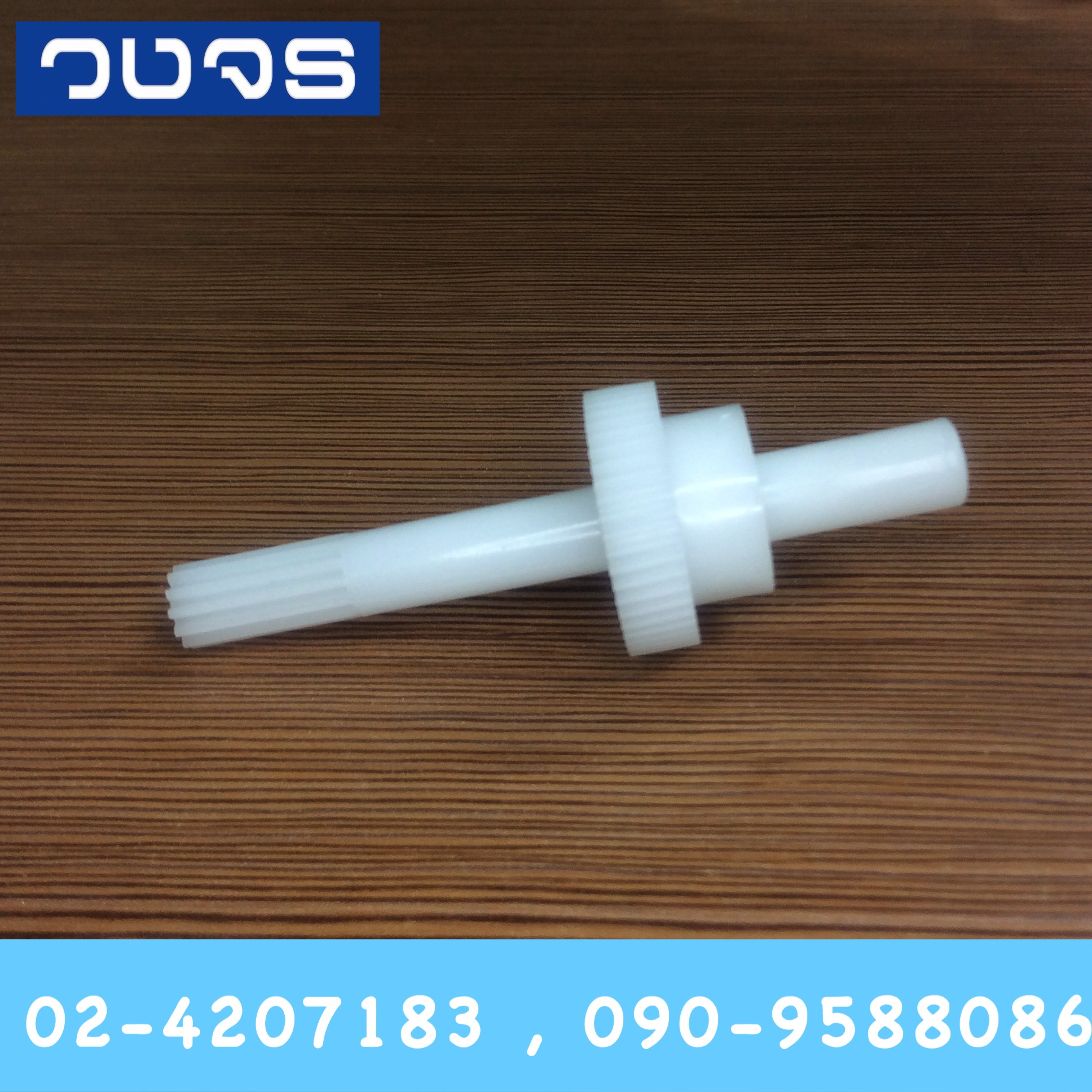 ชุดเฟืองส่ายฮาตาริ