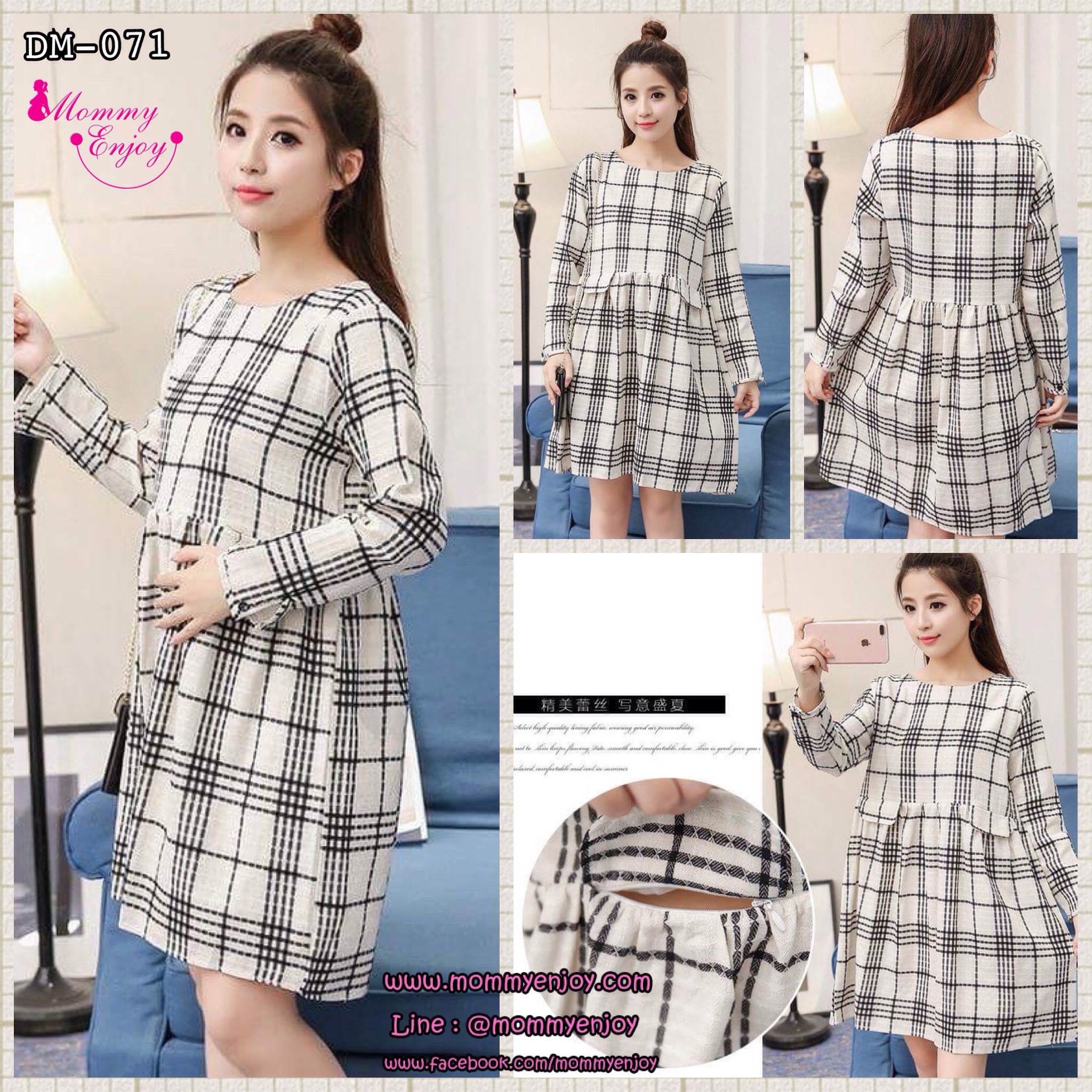 เดรสคลุมท้องเปิดให้นมแบบซิป แขนยาว ทรงน่ารัก สีเบจ M,L,XL,XXL