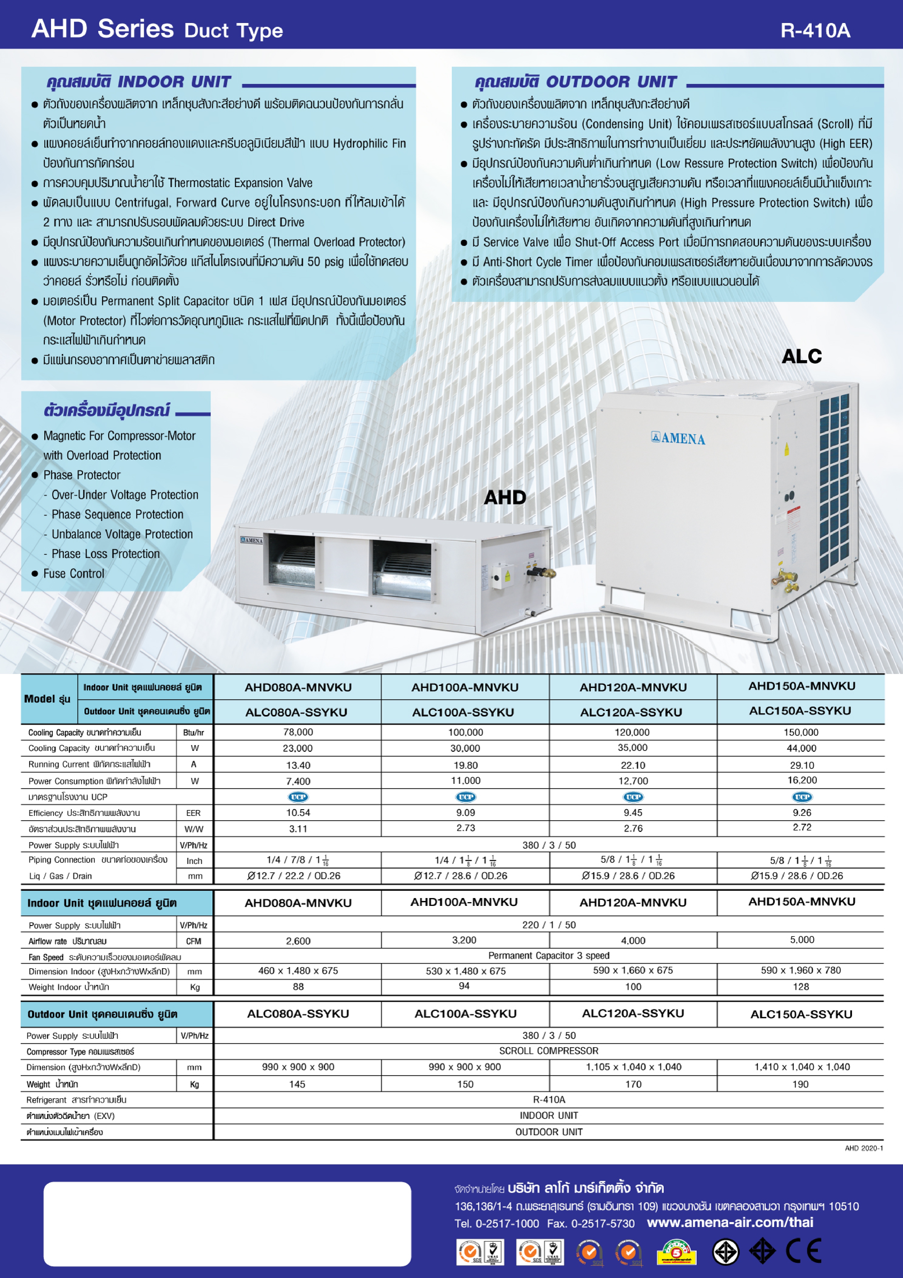 แอร์ AMENA แบบเปลือยซ่อนในฝ้า(ท่อดัก) ขนาด 150,000 BTU รุ่น AHD150A-MNVKU /ALC150A-SSYKU (FIXED SPEED) (AHD SERIES)