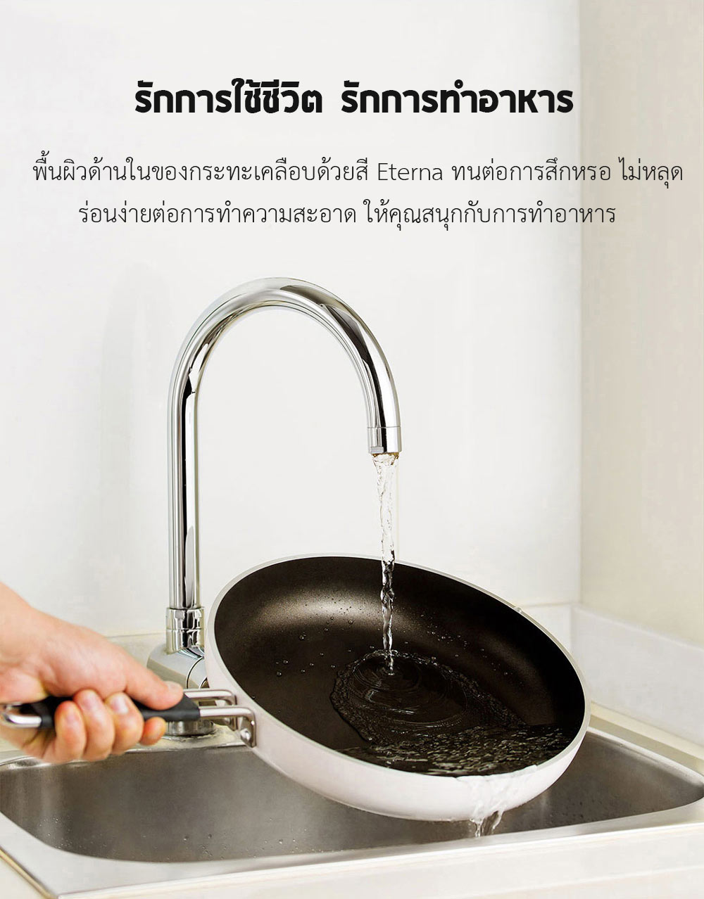 Xiaomi Zhiwu Cooking Frying Pan 26cm. (Mijia Edition) - กระทะสำหรับทำอาหาร