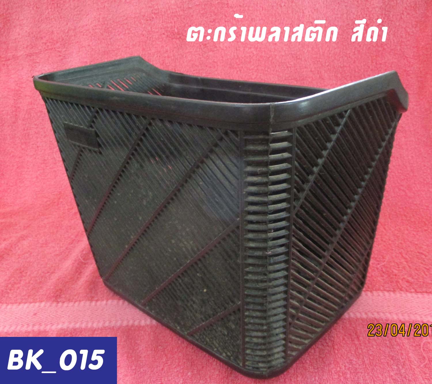 BK_015 ตะกร้าจักรยาน พลาสติก สีดำ
