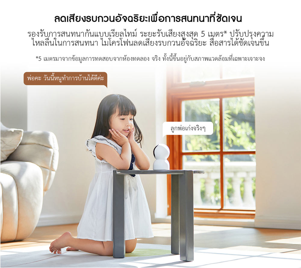 Xiaomi Security Camera 360° 2 PTZ - กล้องวงจรปิดเสี่ยวหมี่ 360° รุ่น 2