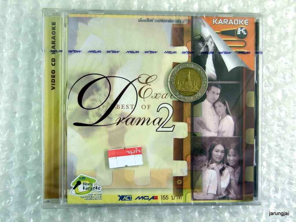 vcd exact best of drama vol 2 karaoke vcd gmm exact รออยู่ตรงนี้ คริสติน่า เต๊ะ รุ่นเจาะกล่อง