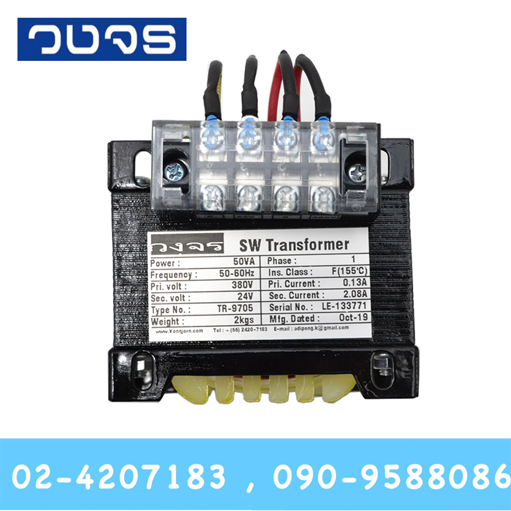 หม้อแปลง Input 0 380 VAC Output 0 24 VAC 50 VA
