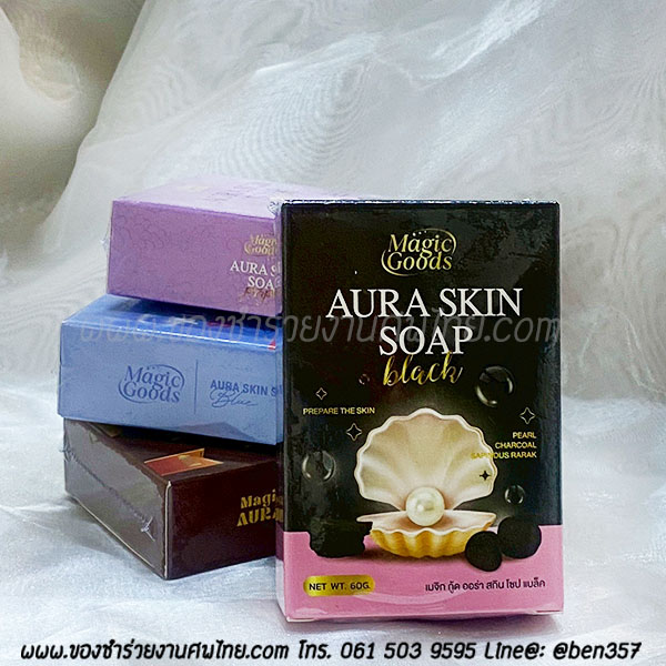 ของชำร่วยงานศพ, ของแจกงานศพ, ของชำร่วยงานฌาปนกิจศพ, ของที่ระลึกแจกงานศพ, แจกสบู่, สบู่สมุนไพร, สบู่หอมแจกงานศพ, ของชำร่วยงานศพเก๋ๆ , สติ๊กเกอร์ติดของชำร่วยงานศพ , สบู่น้ำนมข้าวแจกงานศพ, 