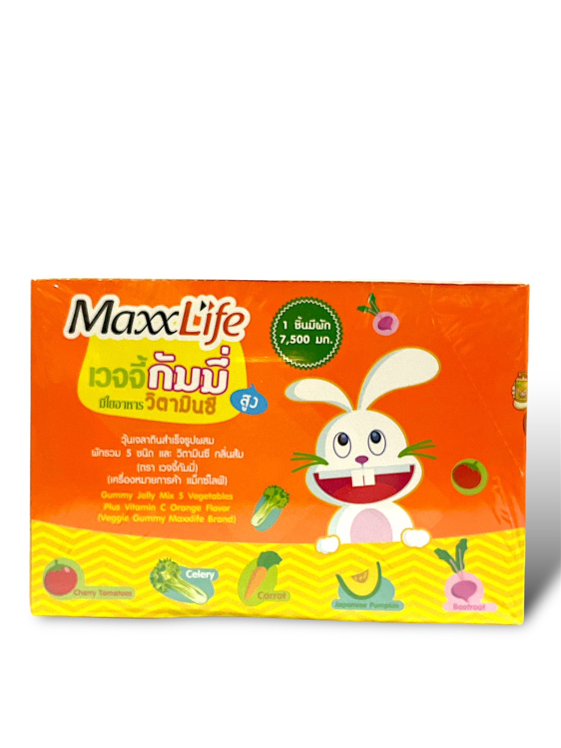 maxxlife เวจจี้ กัมมี่ มีใยอาหาร วิตามินซีสูง veggi gummy
