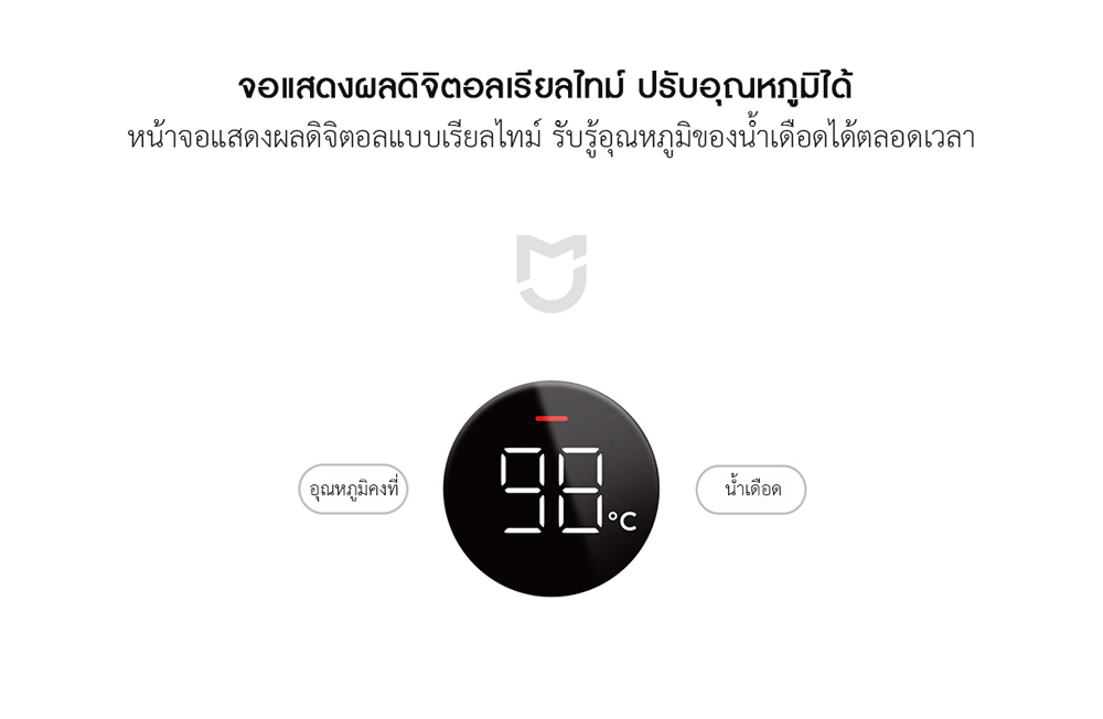 Xiaomi Thermostatic Water Kettle 2 - กาต้มน้ำไฟฟ้ารุ่น 2 (มีจอ) (แถมหัวแปลง)