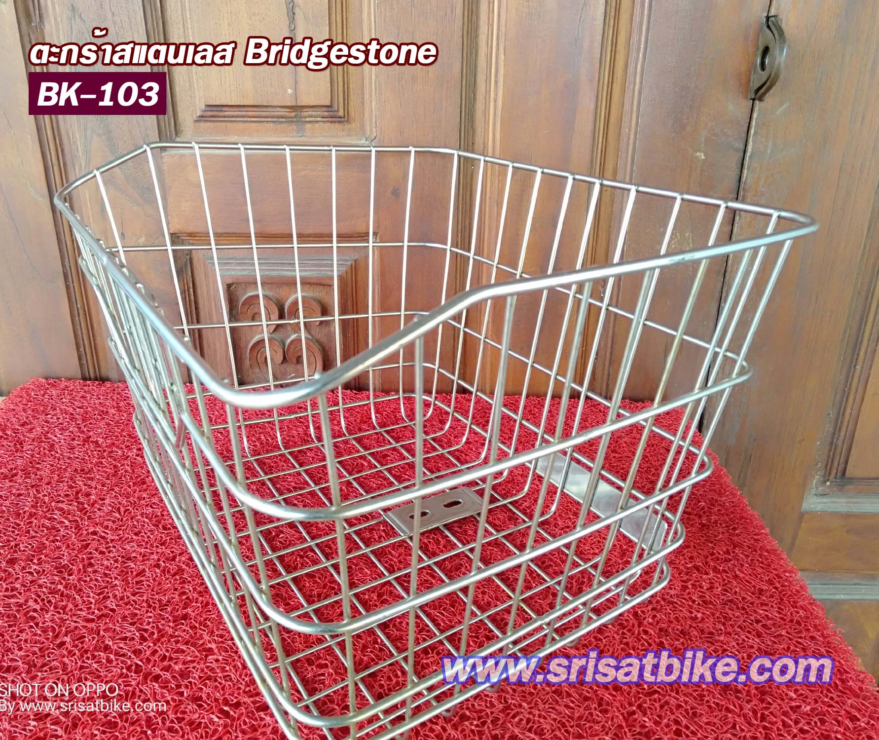ตะกร้าจักรยาน สแตนเลส Bridgestone -ส่งฟรี EMS-