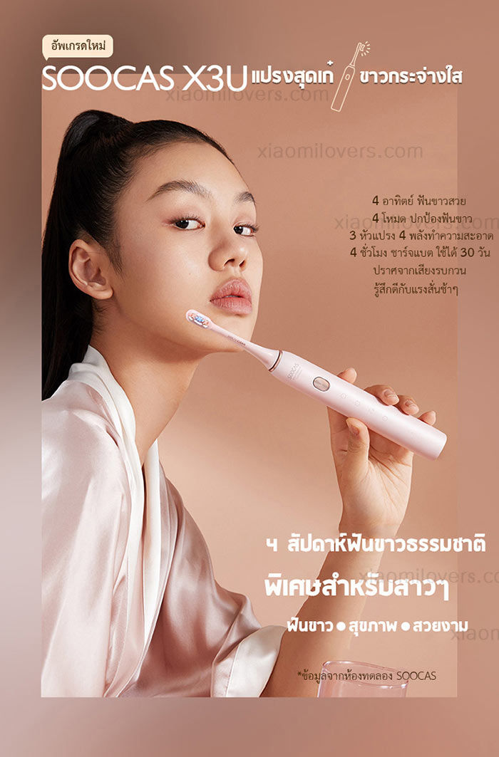 Xiaomi SOOCAS X3S Sonic Electronic Toothbrush - แปรงสีฟันไฟฟ้า SOOCAS X3S